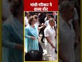 Lok Sabha Election Voting: गांधी परिवार ने डाला वोट | #shorts #shortsvideo  - 00:39 min - News - Video