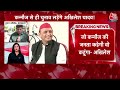 Lok Sabha Elections: कन्नौज सीट से चुनाव लड़ सकते हैं Akhilesh Yadav, तेज प्रताप का कट सकता है टिकट  - 08:19 min - News - Video