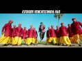 Ungarala Rambabu Allari Pillagada song promo-Sunil, Miya George