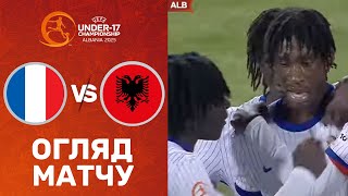 Франція – Албанія. Чемпіонат Європи U-17, груповий етап / Огляд матчу