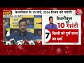 Election 2024: CM Kejriwal ने भाजपा सरकार को घेरा, चुनाव के लिए दी 10 गारंटी | Aaj Tak LIVE  - 34:21 min - News - Video