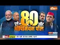 India TV Opinion Poll 2024: मैनपुरी में भी अखिलेश की हार? | Akhilesh Yadav | LokSabha elecrion  - 07:47 min - News - Video