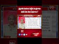 పవన్ పేరు మీద పథకాలు ? Prof Nageshwar Analysis On Pawan Kalyan | Chandrababu | 99TV