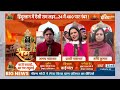 Ram Mandir Ayodhya Darshan: लोग रुकने को तैयार नहीं, राम मंदिर में लाखों लोग  - 08:18 min - News - Video