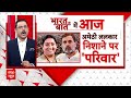 Loksabha Election 2024: गृहमंत्री Amit Shah के वीडियो से आरक्षण मुद्दे पर माहौल गरमाया | Breaking  - 24:41 min - News - Video