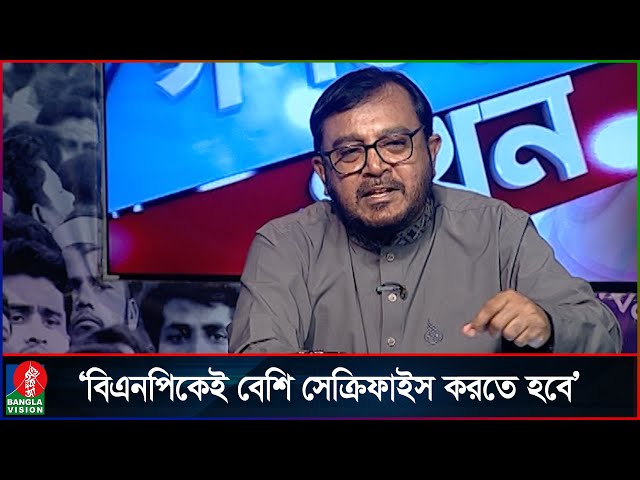 জুলাই অভ্যুত্থানের সবচেয়ে বেশি সুফল পাচ্ছে বিএনপি: মঞ্জু | Mujibur Rahman Monju | AB Party