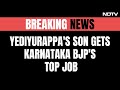 BS Yediyurappas Son BY Vijayendra Gets Karnataka BJPs Top Job