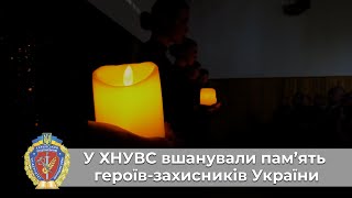 У ХНУВС вшанували памʼять героїв захисників України 