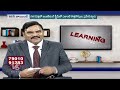 Career Point :  Master Minds Offers Best Courses After Intermediate  |  V6 News