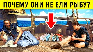 Почему моряки не ели рыбу + другие факты для того, чтобы стать чемпионом в викторине