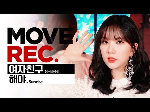 ★최초공개★ 여자친구 신곡