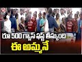 CM Revanth Reddy Presents First Rs 500 Cylinder To Woman | V6 News