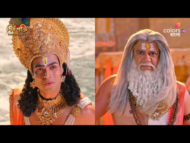 Shiv Shakti (Bengali) | শিব শক্তি | Episode 580 | Madanasur’s power | মদনাসুরের শক্তি