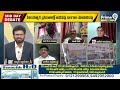 ఆఖరిలో కోర్టు తో జగన్ కి చివాట్లు..Janasena Shanthi Prasad Mind Blowing Comments On YCP | Prime9News  - 11:16 min - News - Video