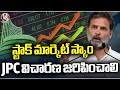 There Is Connection Between Exit Polls And Share Market, Says Rahul Gandhi | V6 News