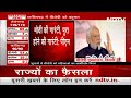 Election Results: PM Modi ने बताया कैसे विधानसभा चुनावों में मिली BJP को जीत देश को फायदा देगी?  - 04:32 min - News - Video