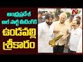 PK, TDP attend all-party meet convened by Vundavalli on SCS