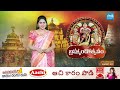 Pandaga Vela Day 4 : Bathukamma 2025 Special | Significance of Bathukamma Celebrations |@SakshiTV  - 0 min - News - Video