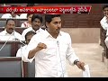Jagan Angry on Discussion Of Loan Waiver Issue In YCP's Absence