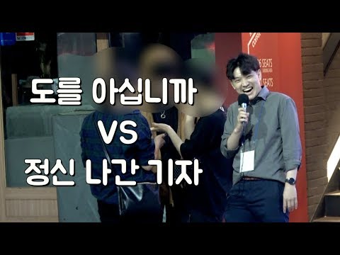 도를 아십니까 현장 중계 ㅋㅋㅋㅋ