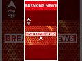 Delhi CM केजरीवाल पर आज आएगा कोर्ट का फैसला | #shorts  - 00:25 min - News - Video