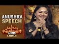 Actress Anushka Speech @ Om Namo Venkatesaya Audio Launch