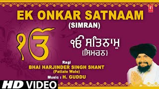 EK ONKAR SATNAAM – BHAI HARJINDER SINGH SHANT Video HD