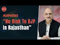 Rajasthan Exit Poll Results | No Risk To BJP In Rajasthan: BJPs Nalin Kohli After Exit Polls