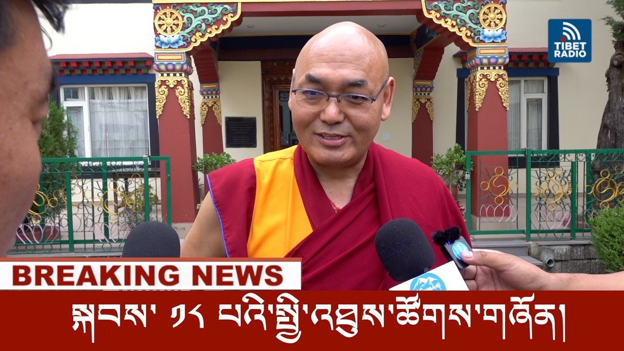 Former Speaker Khenpo Sonam Tenphel Elected as Deputy Speaker of 18th Tibetan Parliament-in-Exile