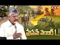 మనమే నెంబర్ 1..! | AP Number 1 in Agriculture Sector In India | CM Chandrababu | ABN