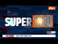 Super 100: Ram Mandir Ayodhya | PM Modi | INDIA Alliance | Vibrant Gujarat Summit | Boycott Maldives  - 10:42 min - News - Video