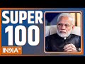 Super 100: Ram Mandir Ayodhya | PM Modi | INDIA Alliance | Vibrant Gujarat Summit | Boycott Maldives