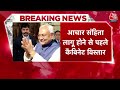 Breaking News: विदेश दौरे से लौटे CM Nitish Kumar, Bihar में जल्द होगा Cabinet Expansion | Aaj Tak  - 02:21 min - News - Video