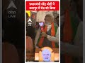PM Modi News: प्रधानमंत्री नरेंद्र मोदी ने कानपुर में किया रोड शो | #abpnewsshorts  - 00:58 min - News - Video