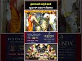 Karmanghat Lord Narasimha Special Abhishekam | హైదరాబాద్ కర్మన్ ఘాట్ నృసింహ జయంతి వేడుకలు