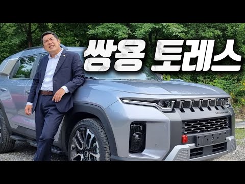 유튜브 최초! 쌍용 토레스 신차계약 & 시승 영상