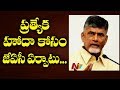 Chandrababu to form JAC for SCS to AP