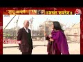 Ram Mandir : Nripendra Misra ने बताया पीएम मोदी अयोध्या में क्या-क्या करेंगे | PM Modi |Aaj Tak LIVE  - 03:01:51 min - News - Video