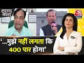 Halla Bol: 400 पार तो सिर्फ नारा था, उसकी अब चर्चा नहीं होनी चाहिए- Sanjay Kumar | Anjana Om Kashyap