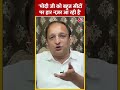 Congress प्रवक्ता Sachin Sawant ने BJP पर साधा निशाना | #shorts #shortsvideo #viralvideo
