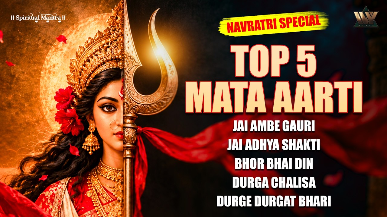 Top 5 Mata Aarti | Navratri Special 2026 | माता रानी की 5 आरती | Durga Aarti | Jai Mata Di