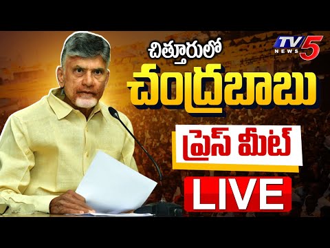 Live Chandrababu Naidu Press Meet