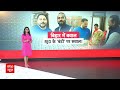 Bihar Politics : तेजस्वी के साथ मंच पर शार्प शूटर फिर से एक बार मुश्किल में RJD | Breaking News  - 07:08 min - News - Video