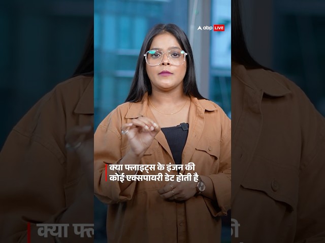Air Plane Engine Fact: फ्लाइट इंजन की होती है एक्सपायरी? जानिए कितने घंटे तक चलते हैं विमान के इंजन!