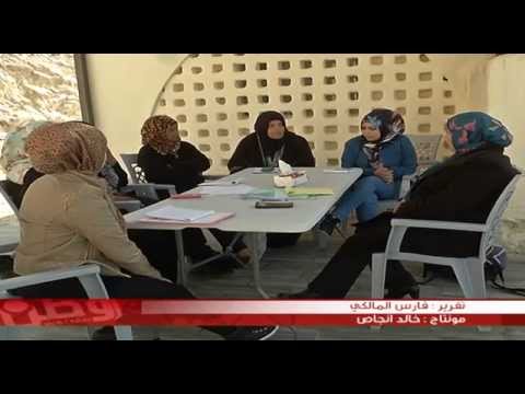 أريحا: مطعم من الطين للحد من عمل النساء الفلسطينيات في المستوطنات