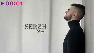 SERZH — Измены I Official Video I 2024