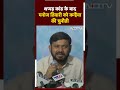 Kanhaiya Kumar ने Thappad Kand के बाद Manoj Tiwari को दे दी चुनौती | Lok Sabha Election 2024  - 00:38 min - News - Video