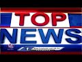 Top News : Rain Alert To Telugu States | Election Schedule | 7 Days Remand For Kavitha | V6 News  - 04:52 min - News - Video