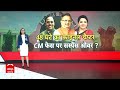 छत्तीसगढ़ विधायक दल किसे चुनेगा अपना सीएम?। MP। Rajasthan। Chhattisgarh - 04:19 min - News - Video