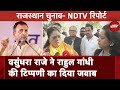 Vasundhara Raje EXCLUSIVE: Rajasthan Elections में मतदान के दौरान वसुंधरा राजे ने NDTV से बात की